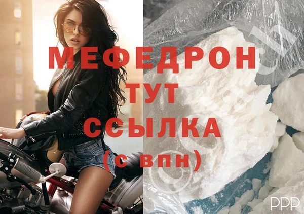 меф VHQ Волосово