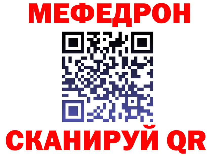 Мефедрон мука сайт shop KRAKEN Чистополь