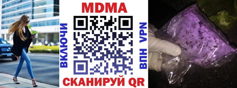 МДМА кристаллы  ОМГ ОМГ ONION  Чистополь 
