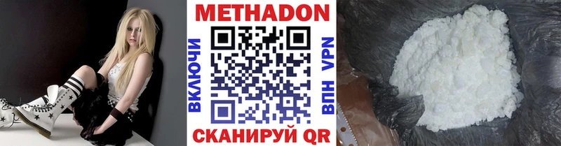 МЕТАДОН кристалл  маркетплейс формула  Чистополь  купить наркоту 